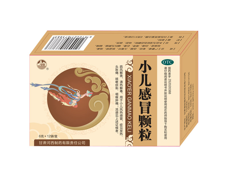小儿感冒颗粒.jpg